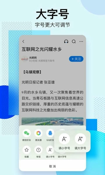 腾讯新闻关怀版app v7.3.02 安卓版 2