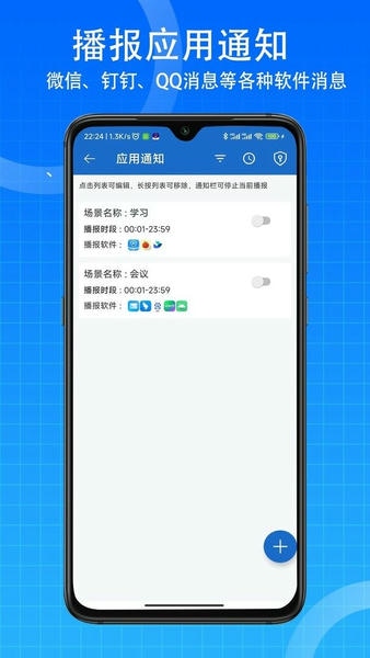 语音王最新版 v3.6.13 安卓版 1