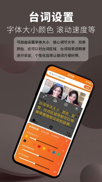 提词器提词王免费版 v1.2.3 安卓版 0