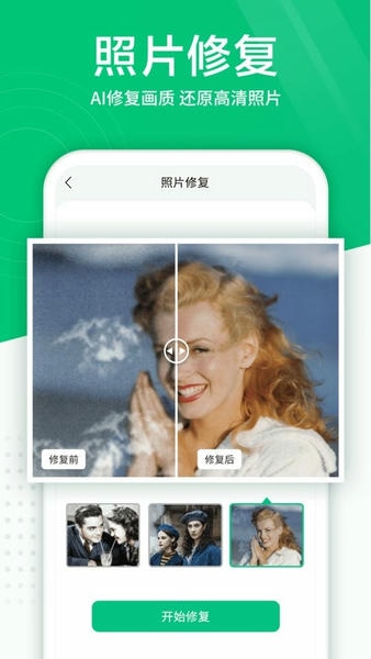 照片扫描仪软件手机版 v6.2.0 安卓版 1