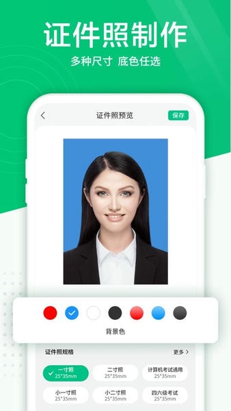 照片扫描仪软件手机版 v6.2.0 安卓版 2