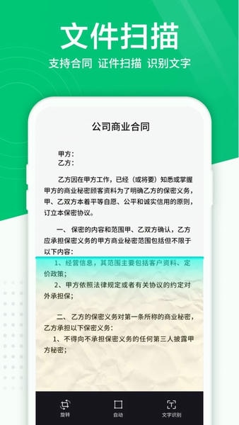 照片扫描仪软件手机版 v6.2.0 安卓版 4