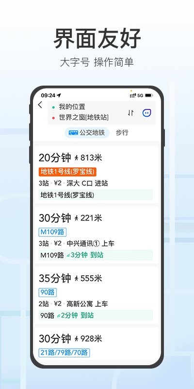 腾讯地图关怀版官方版本 v2.0.0 安卓版 0