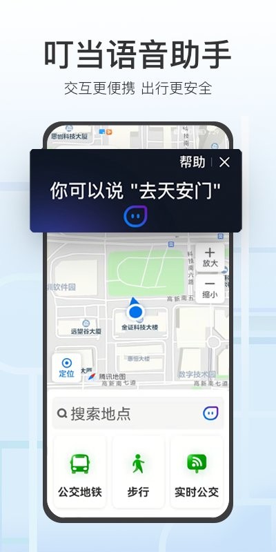 腾讯地图关怀版官方版本 v2.0.0 安卓版 1