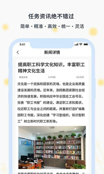 智慧浩翔软件 智慧浩翔app下载