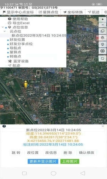 守望地图最新版 v1.154 安卓版 2