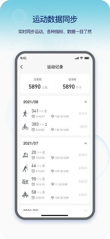 runmefit运动手表(即米运动健康) v5.0.0 安卓版 0