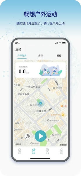 runmefit运动手表(即米运动健康) v5.0.0 安卓版 4