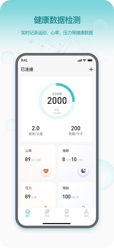 runmefit运动手表(即米运动健康) v5.0.0 安卓版 3