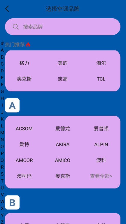 电视遥控器控手机版 v10.2 安卓版 1