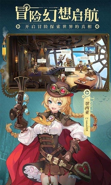 空之要塞启航手游 v1.7.5 安卓版 1