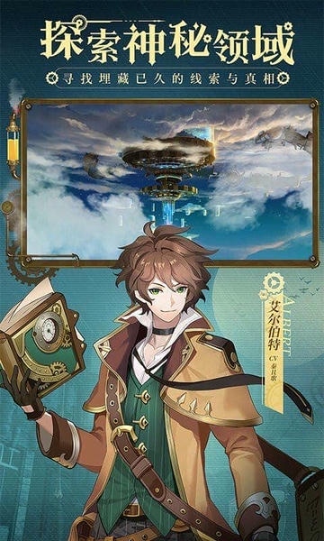 空之要塞启航手游 v1.7.5 安卓版 2