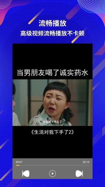 快播播放器最新版 v7.5.6 安卓版 0