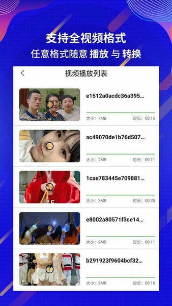 快播播放器最新版 v7.5.6 安卓版 1
