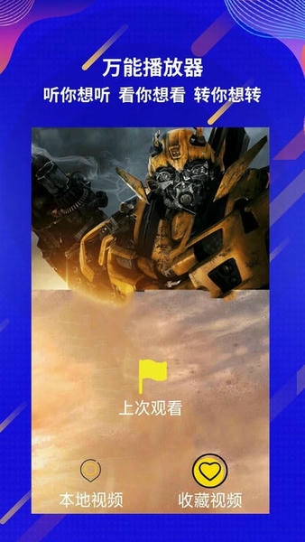 快播播放器最新版 v7.5.6 安卓版 2