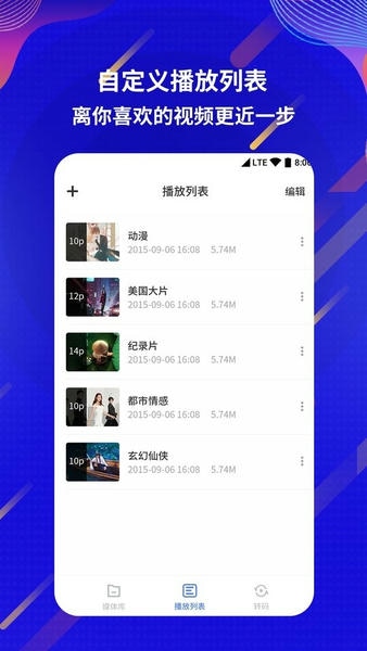 快播播放器最新版 快播播放器手机版
