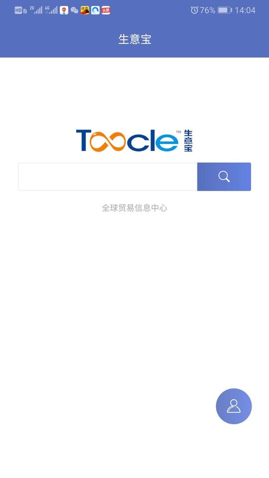 生意宝最新版 v3.6.3 安卓版 0