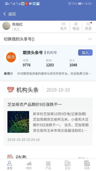 生意宝最新版 v3.6.3 安卓版 1