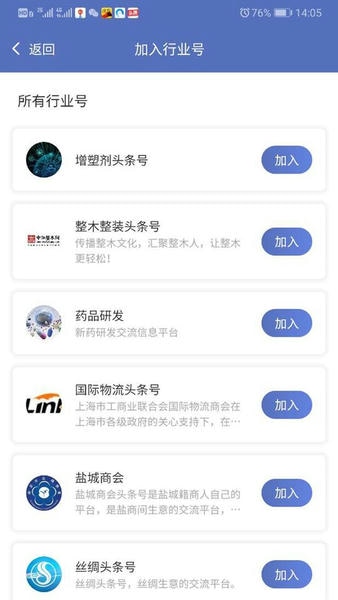 生意宝最新版 生意宝app下载