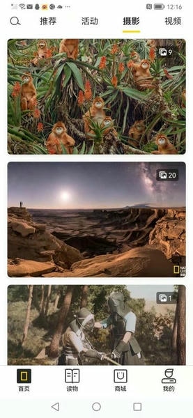 华夏地理app 华夏地理官方版下载