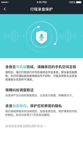 E族司机手机版 e族司机app下载