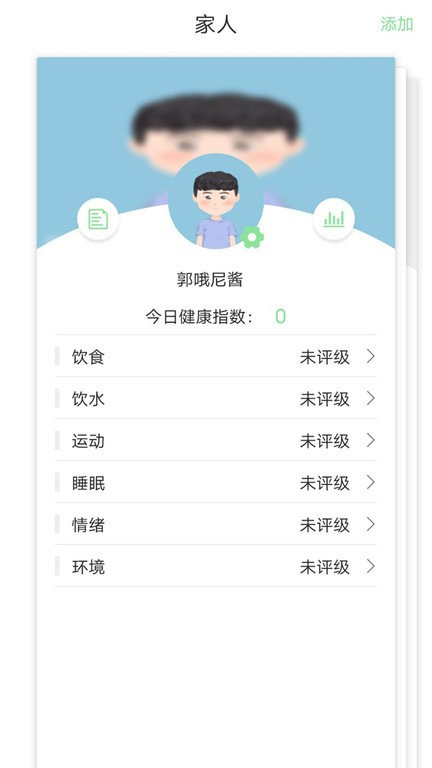 类经堂健康管理中心 v6.4.6 安卓版 2