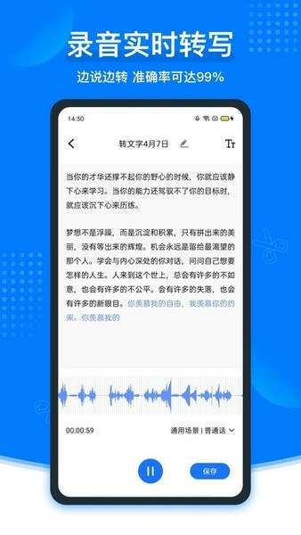 捷迅录音转文字最新版 捷迅录音转文字官方版