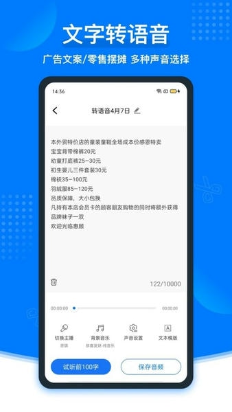 捷迅录音转文字官方版 v2.1.7 安卓版 0