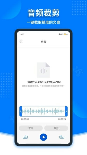 捷迅录音转文字官方版 v2.1.7 安卓版 1