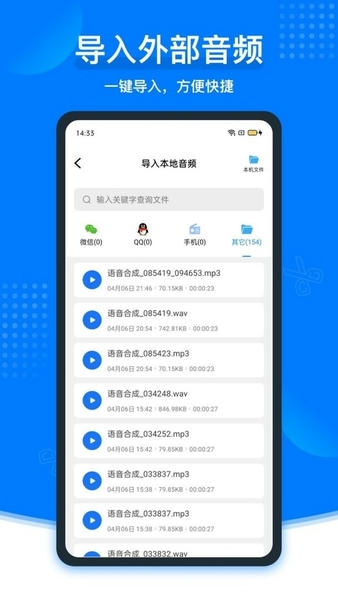 捷迅录音转文字官方版 v2.1.7 安卓版 2
