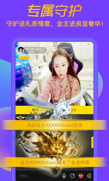 聊聊app v3.0.62.02 安卓最新版 1