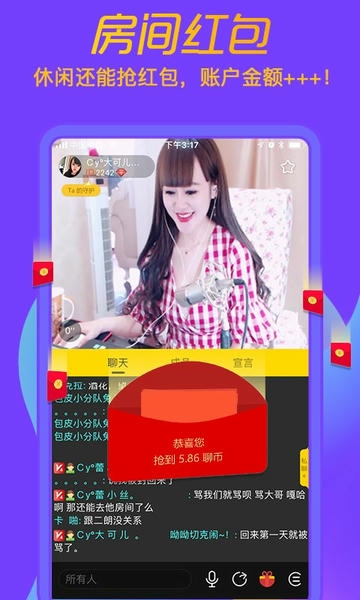 聊聊app v3.0.62.02 安卓最新版 2
