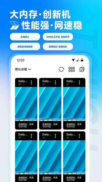 vmos云手机app下载