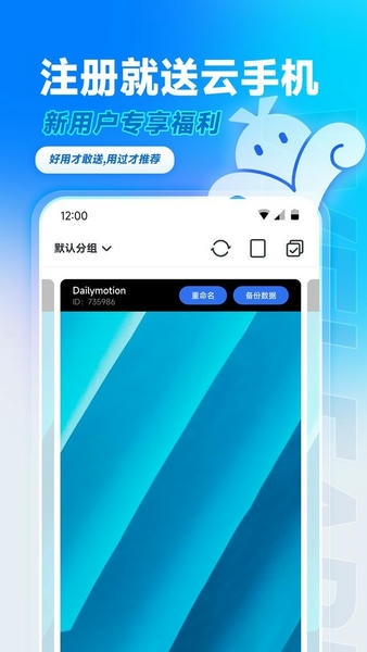 VMOS云手机官方版 v3.2.61 安卓版 3