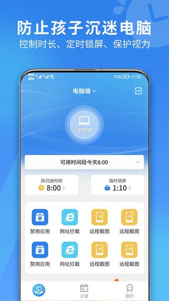 花朵守护官方版 v1.0.0 安卓版 1