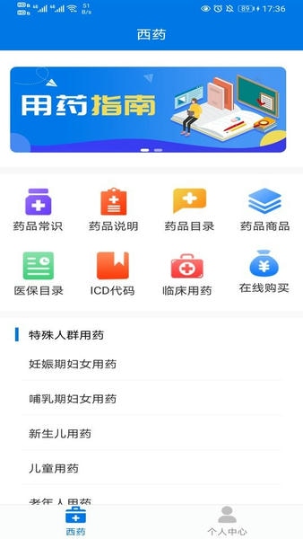 用药帮手客户端 v1.5.8 安卓版 0