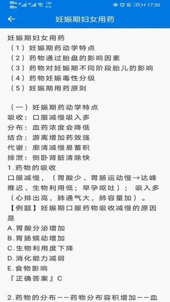 用药帮手客户端 v1.5.8 安卓版 2