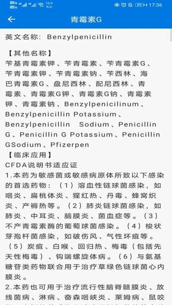 用药帮手客户端 用药帮手app下载