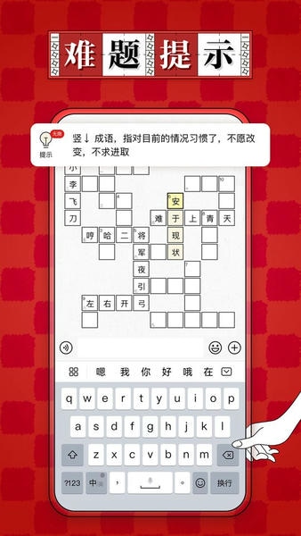 澎湃填字最新版 澎湃填字游戏