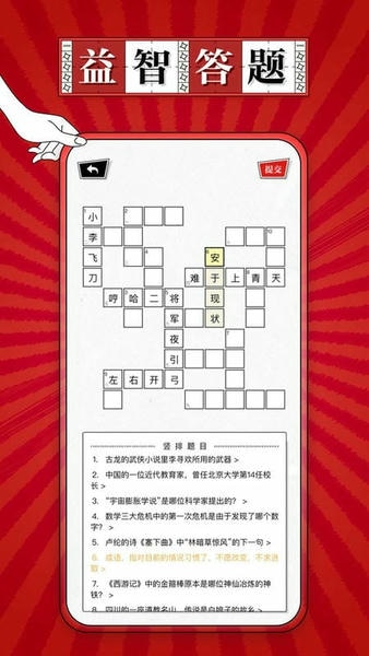 澎湃填字最新版 v1.1.6 安卓版 2