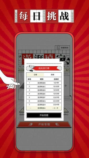 澎湃填字最新版 v1.1.6 安卓版 1