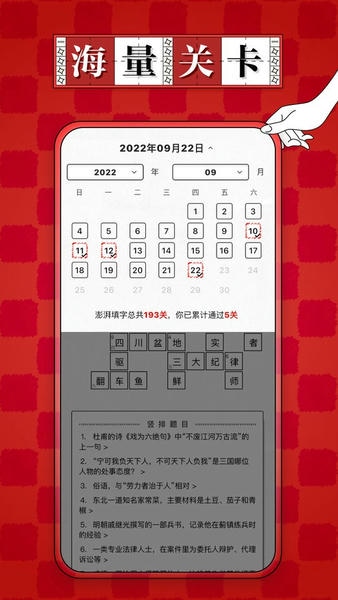 澎湃填字最新版 v1.1.6 安卓版 0