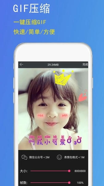gif豆豆手机版(snapgify) v2.1.0 安卓版 0