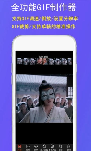 gif豆豆手机版(snapgify) v2.1.0 安卓版 2