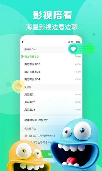 爱奇艺播播机app v10.4.7 安卓最新版 2