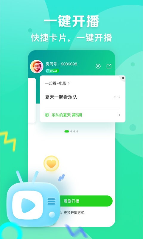 爱奇艺播播机app v10.4.7 安卓最新版 3