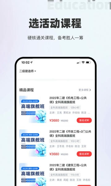 长钢网校客户端 v5.1.3 安卓版 1