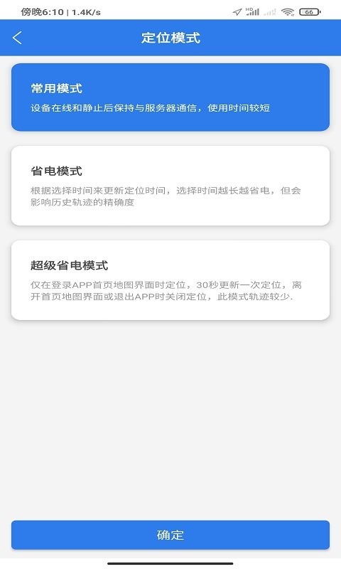 汽车物联手机版 v1.0.4 安卓版 1