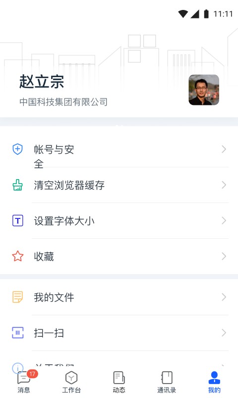 天唧软件 v5.1.16 安卓版 1