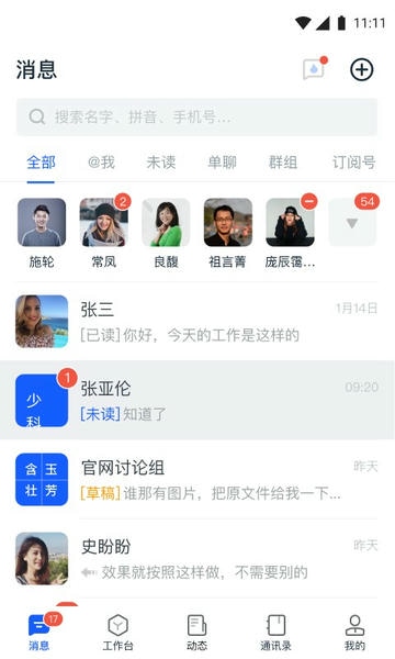 天唧软件 天唧app